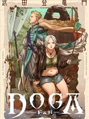 《镖人》封面